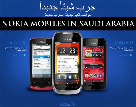 are mobile phones cheap in saudi arabia